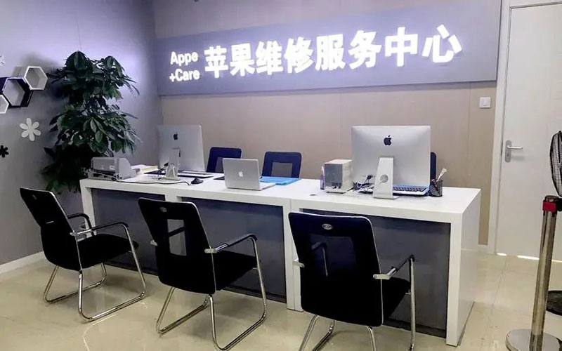 陕西成都苹果维修服务网点